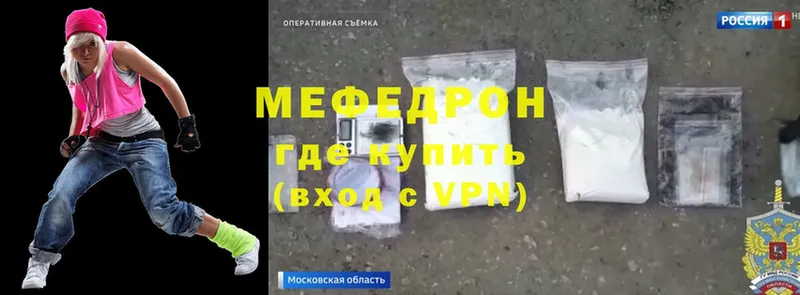 где купить наркоту  mega сайт  Мефедрон mephedrone  Луза 